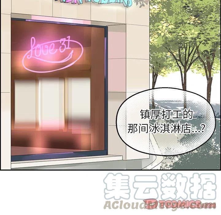 《恋爱新手》24 第40页