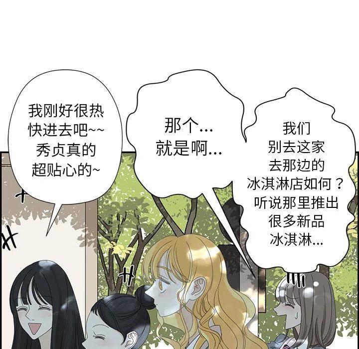 《恋爱新手》24 第41页