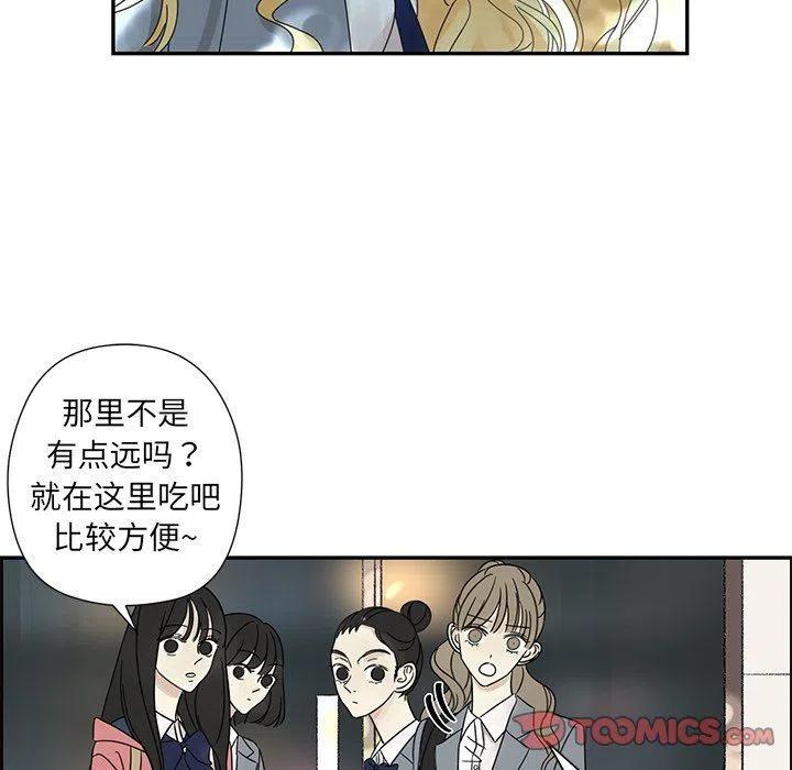 《恋爱新手》24 第44页
