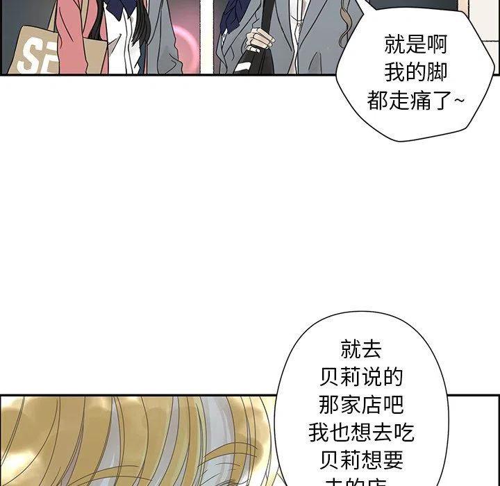 《恋爱新手》24 第45页