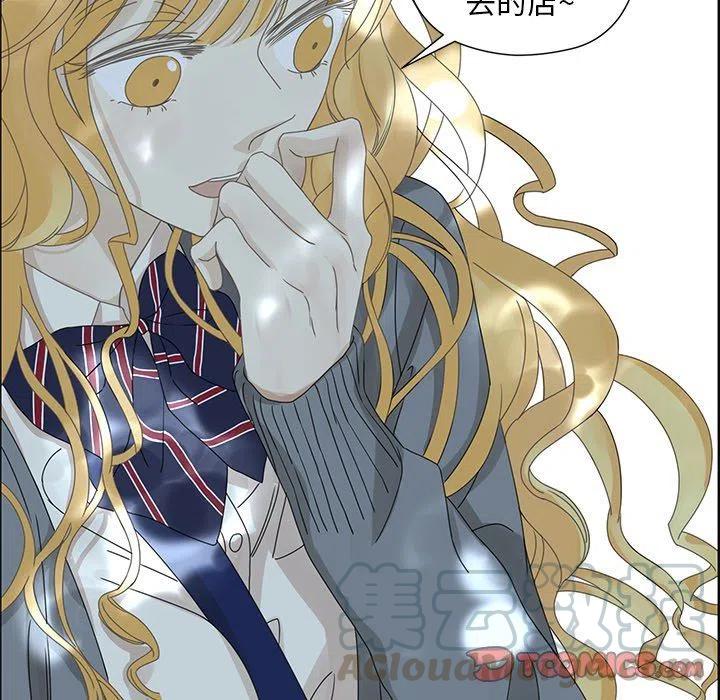 《恋爱新手》24 第46页