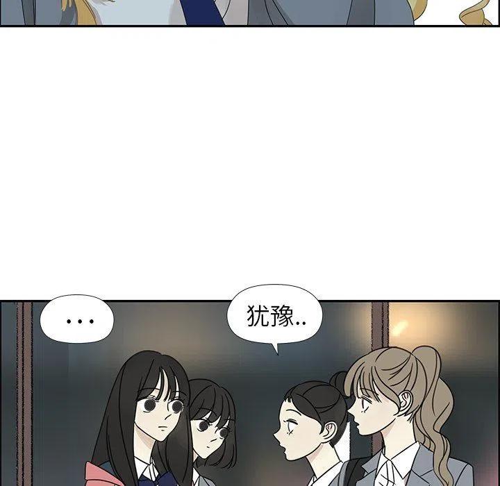 《恋爱新手》24 第47页