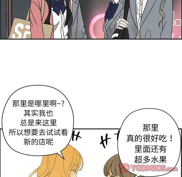 《恋爱新手》24 第48页