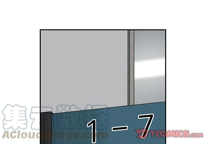 《恋爱新手》24 第4页