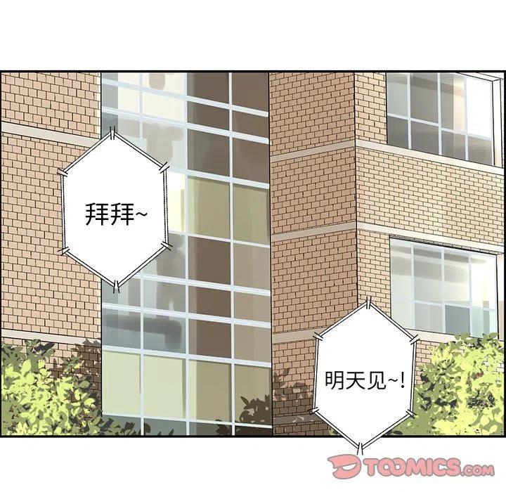 《恋爱新手》24 第6页