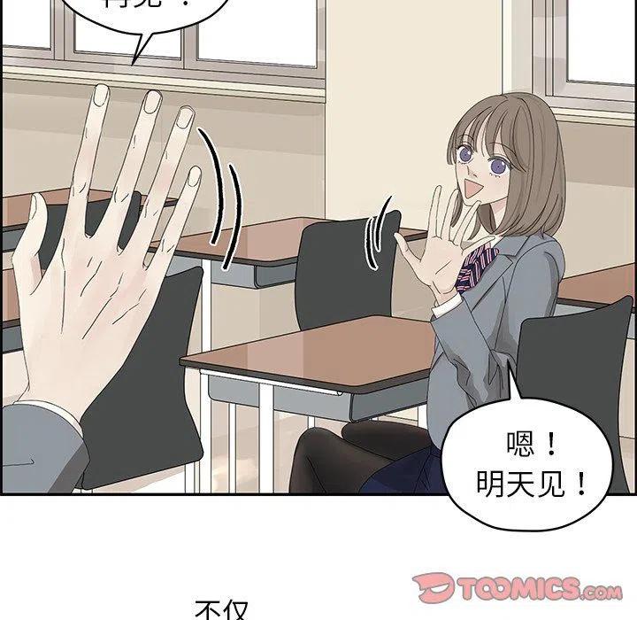 《恋爱新手》24 第8页