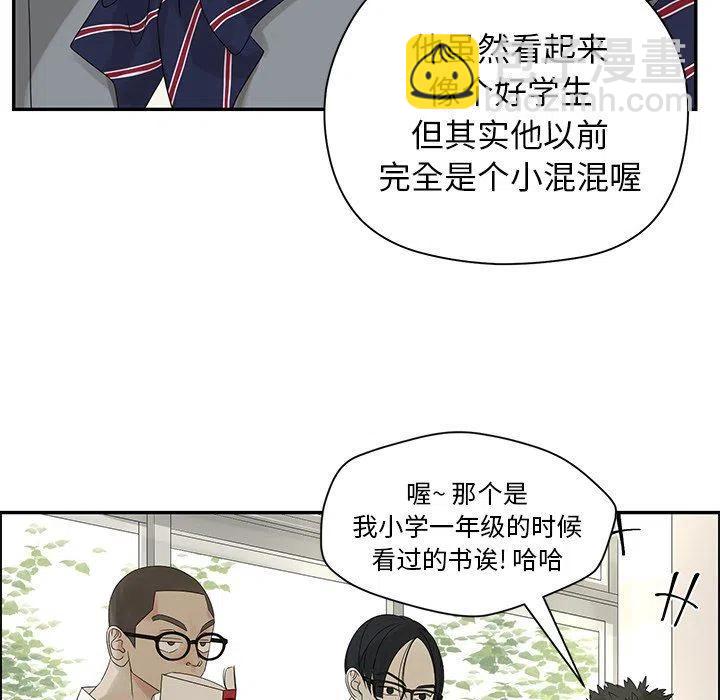《恋爱新手》31 第11页