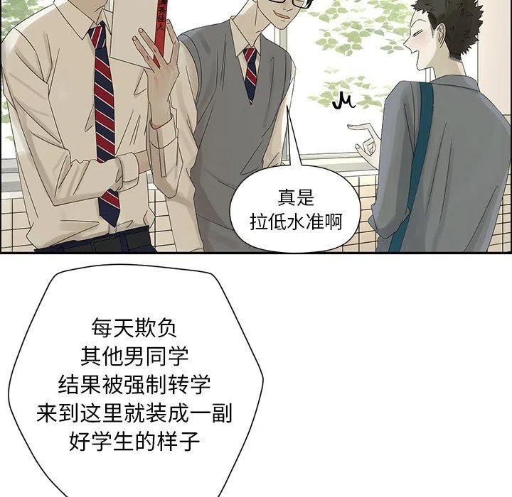 《恋爱新手》31 第12页