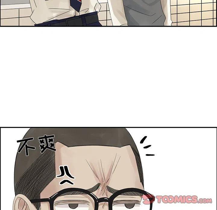 《恋爱新手》31 第14页