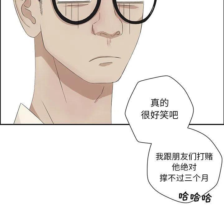 《恋爱新手》31 第15页