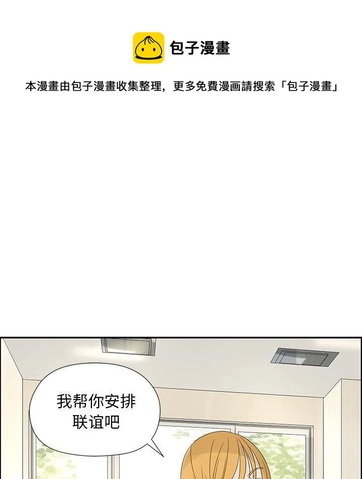 《恋爱新手》31 第17页