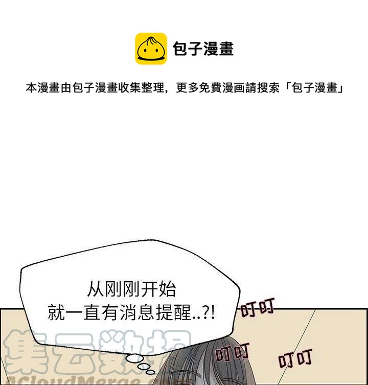 《恋爱新手》31 第1页