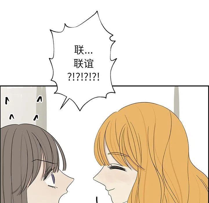 《恋爱新手》31 第21页