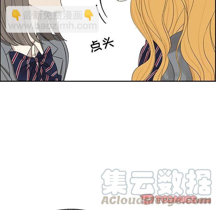《恋爱新手》31 第22页