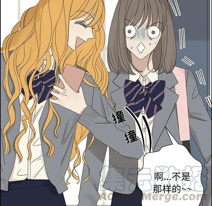 《恋爱新手》31 第25页