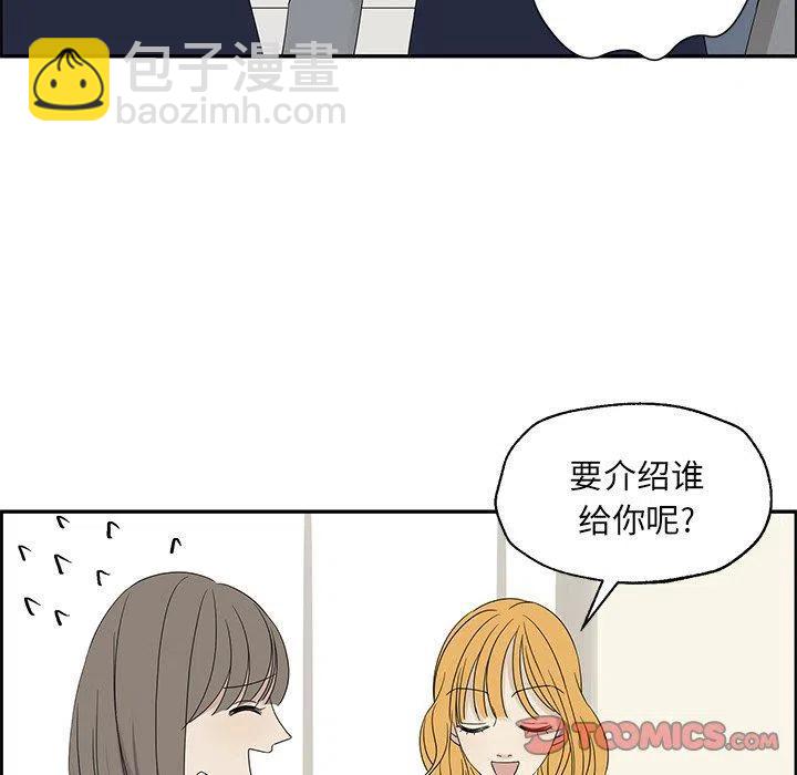 《恋爱新手》31 第26页