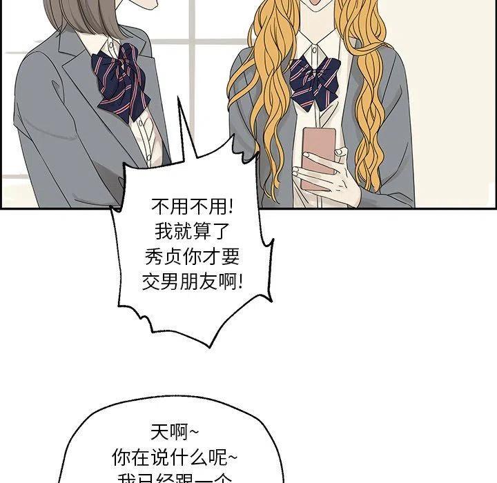 《恋爱新手》31 第27页