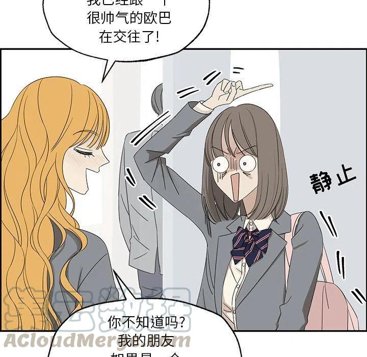 《恋爱新手》31 第28页