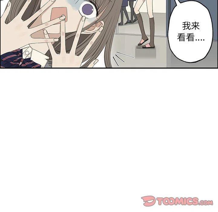 《恋爱新手》31 第30页