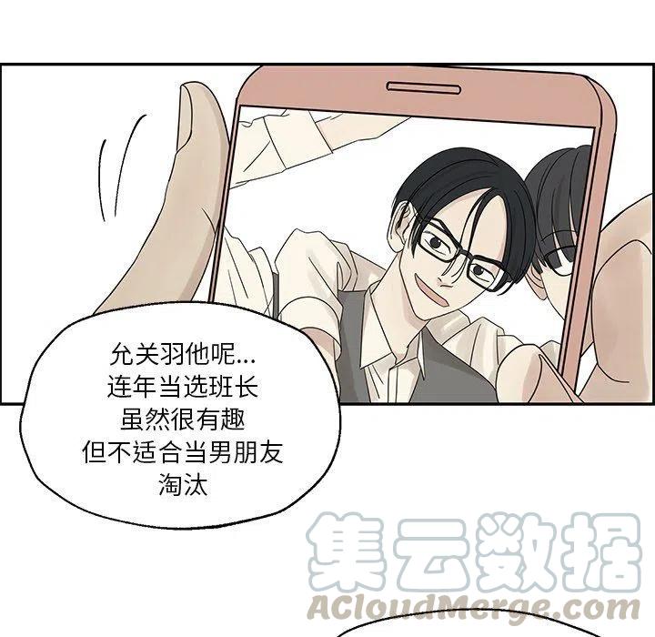 《恋爱新手》31 第31页