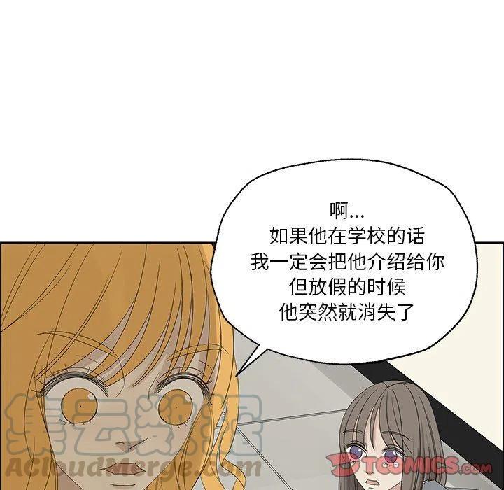 《恋爱新手》31 第34页