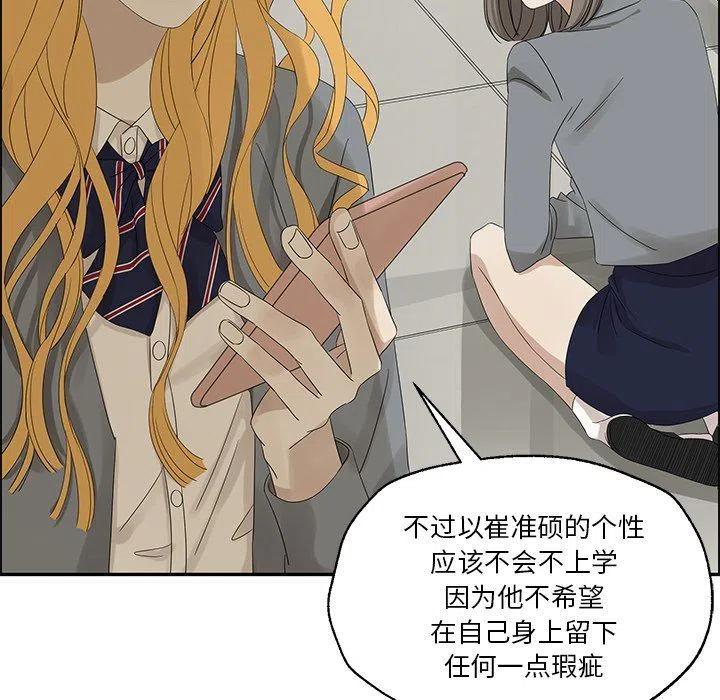 《恋爱新手》31 第35页