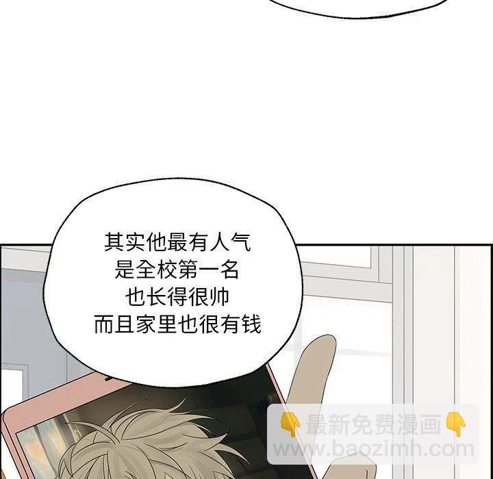 《恋爱新手》31 第36页
