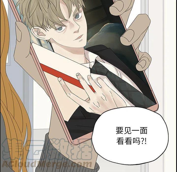 《恋爱新手》31 第37页