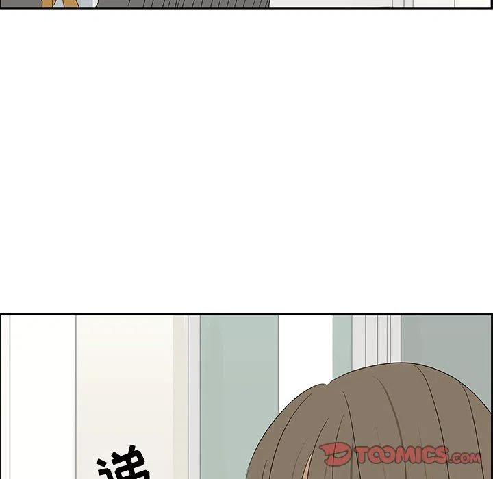 《恋爱新手》31 第38页