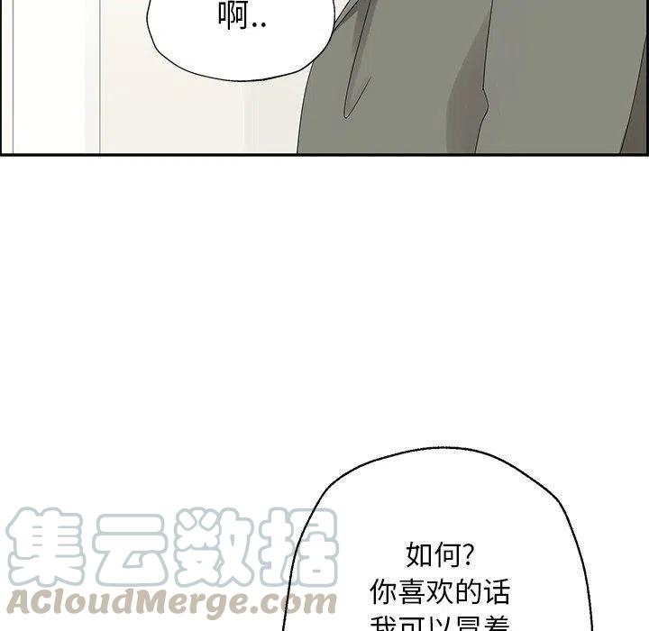 《恋爱新手》31 第40页