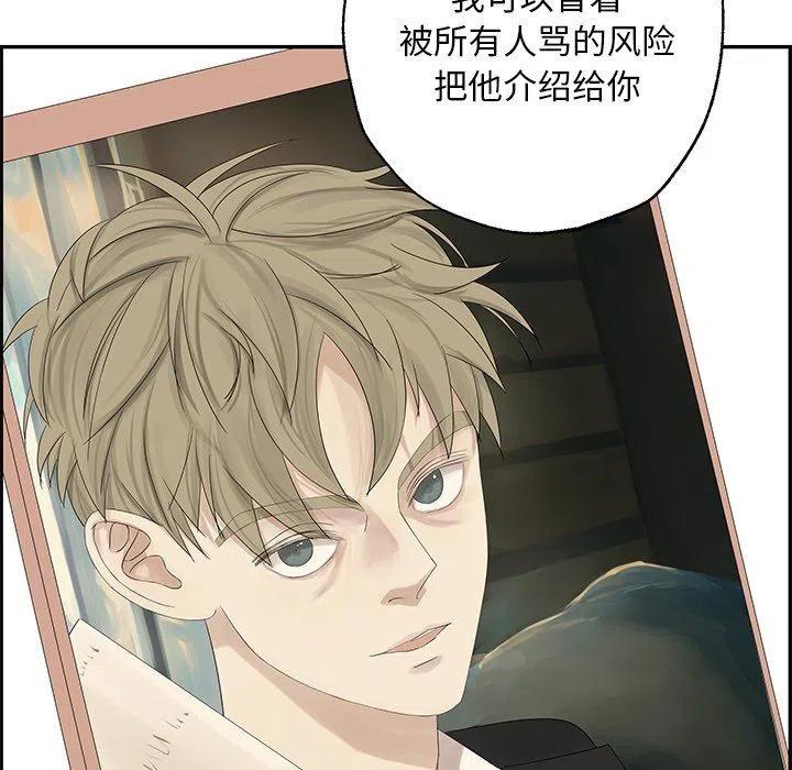 《恋爱新手》31 第41页