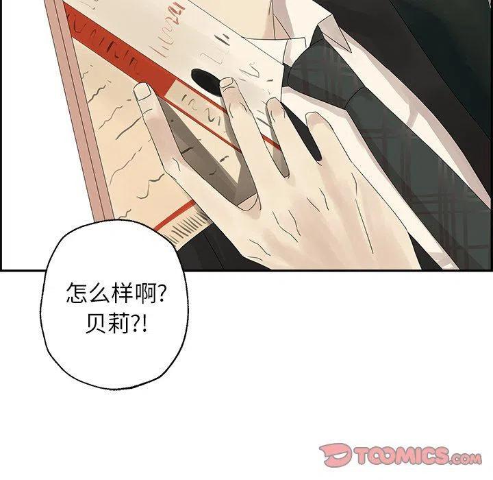 《恋爱新手》31 第42页