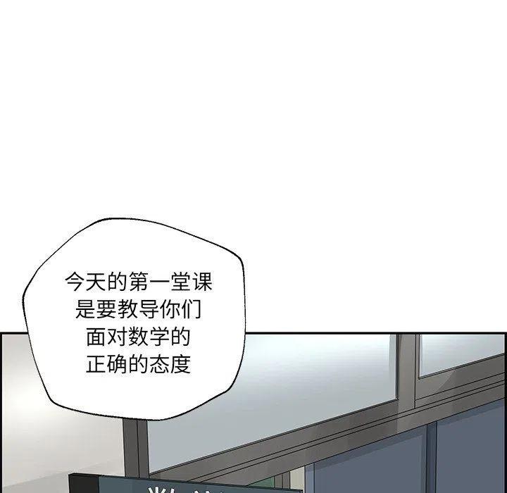 《恋爱新手》31 第45页