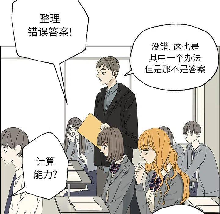 《恋爱新手》31 第47页