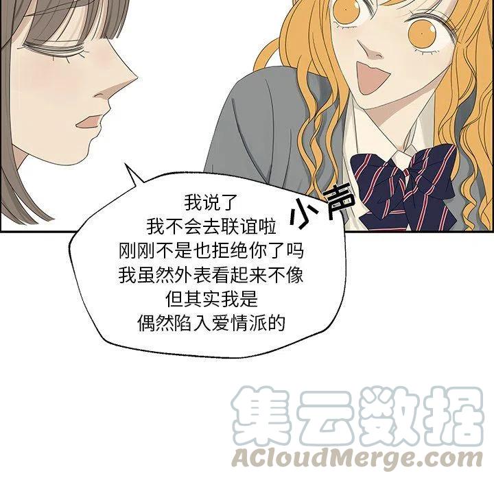 《恋爱新手》31 第49页
