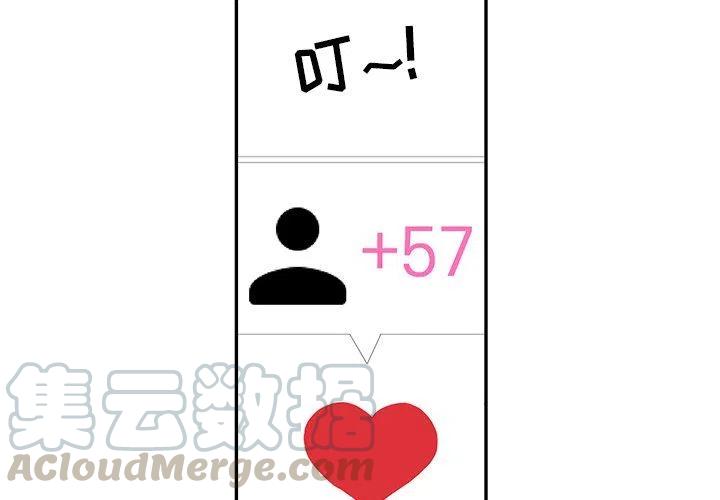 《恋爱新手》31 第4页