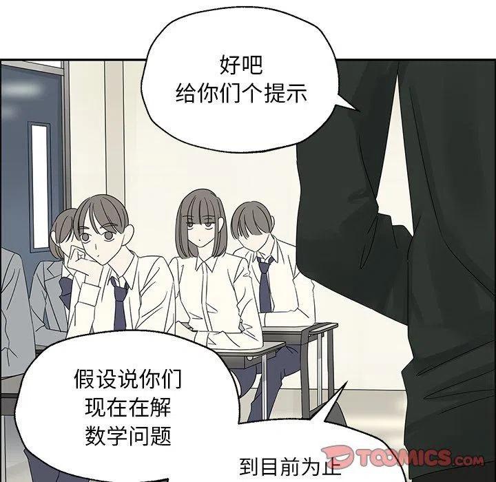 《恋爱新手》31 第50页