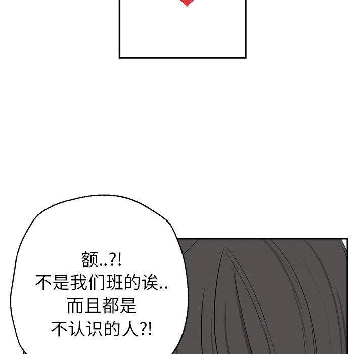 《恋爱新手》31 第5页