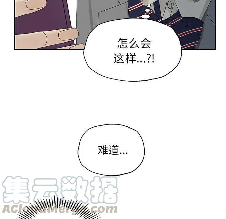 《恋爱新手》31 第7页