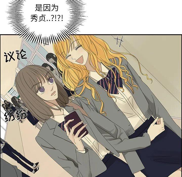 《恋爱新手》31 第8页