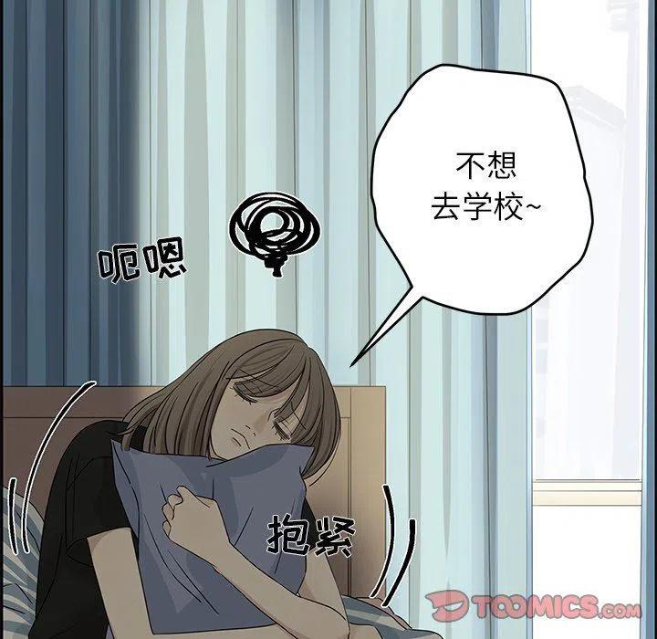 《恋爱新手》29 第14页
