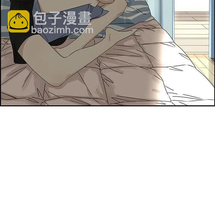 《恋爱新手》29 第15页