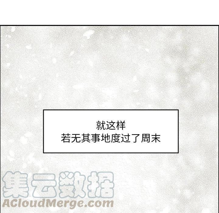 《恋爱新手》29 第16页