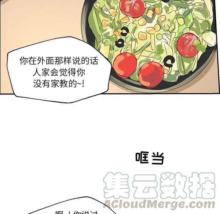 《恋爱新手》29 第19页