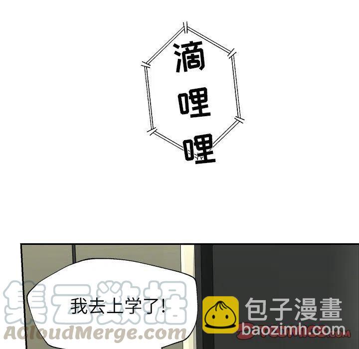 《恋爱新手》29 第22页
