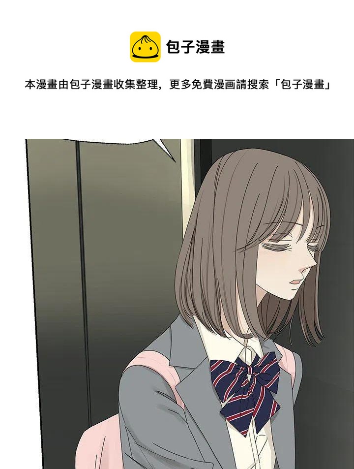《恋爱新手》29 第23页