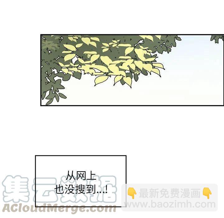 《恋爱新手》29 第25页