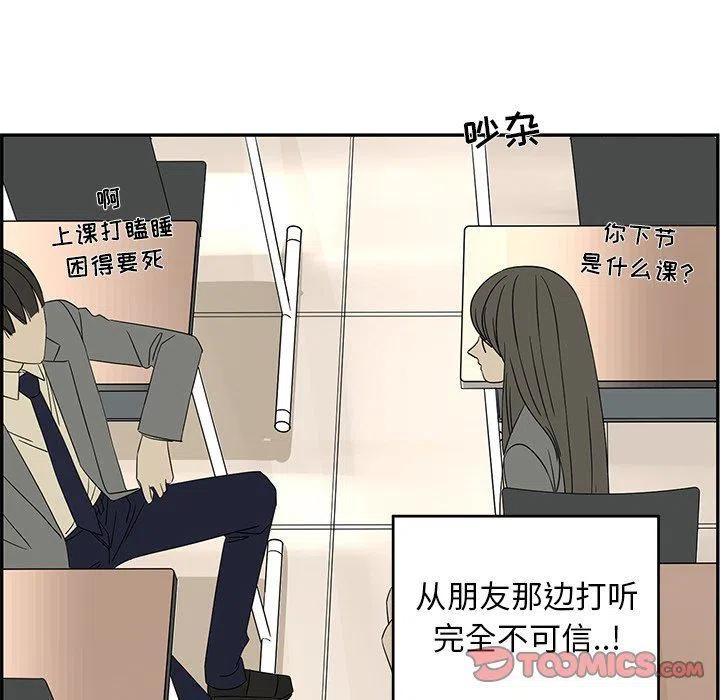 《恋爱新手》29 第26页