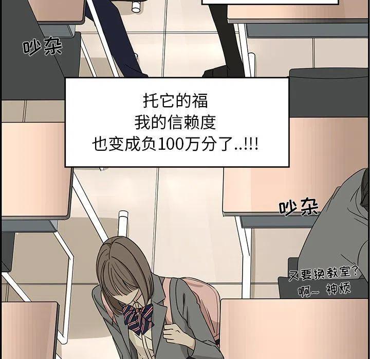 《恋爱新手》29 第27页