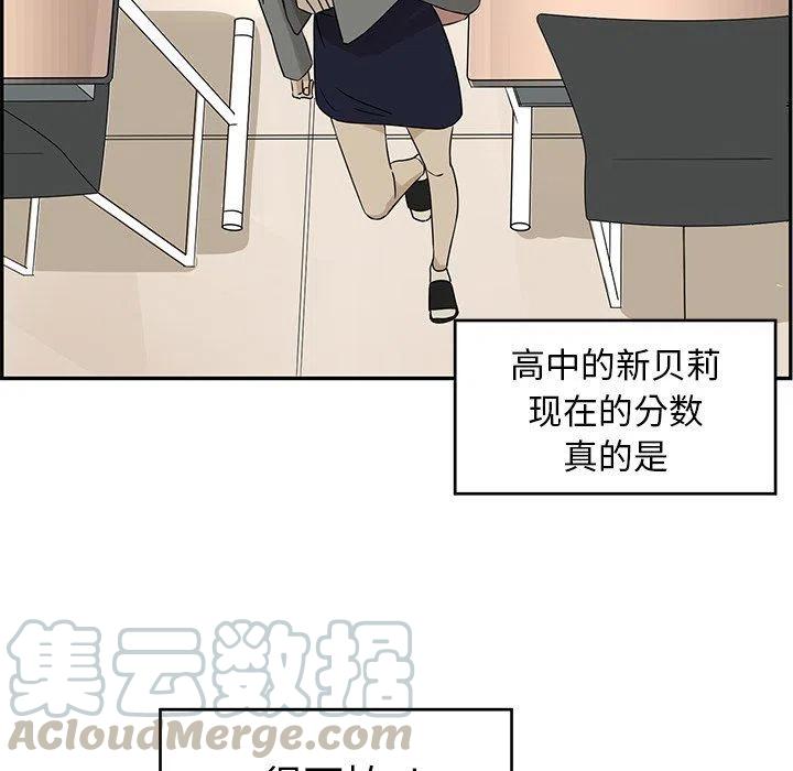 《恋爱新手》29 第28页